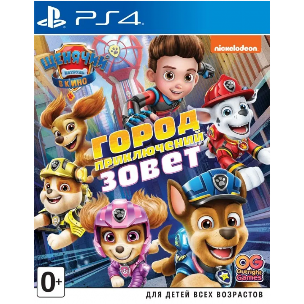 Фильм "Щенячий патруль". Город приключений зовет [PS4, русская версия]