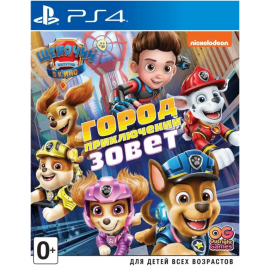 Фильм "Щенячий патруль". Город приключений зовет [PS4, русская версия]