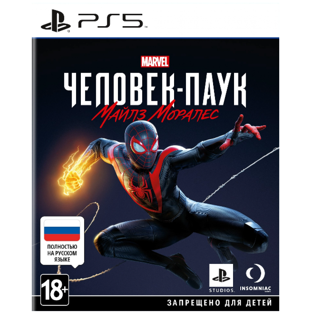 Человек-Паук: Майлз Моралес [PS5, русская версия]